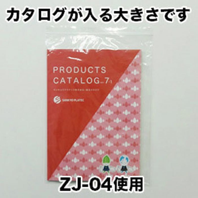 ZJ-04 チャック付きポリ袋 サンキョウプラテック 透明色 下着・タオル
