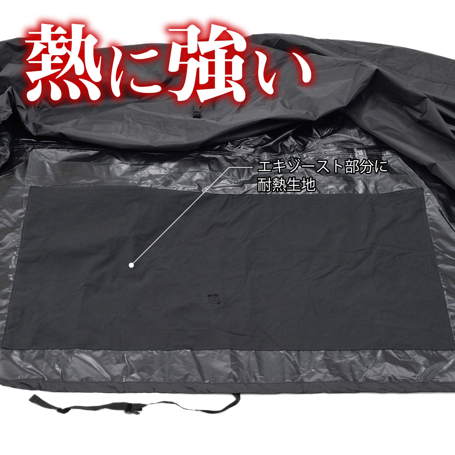 16811 バイク用カバー ブラックカバー ウォーターレジスタント 16811 バイク用カバー ブラックカバー ウォーターレジスタント