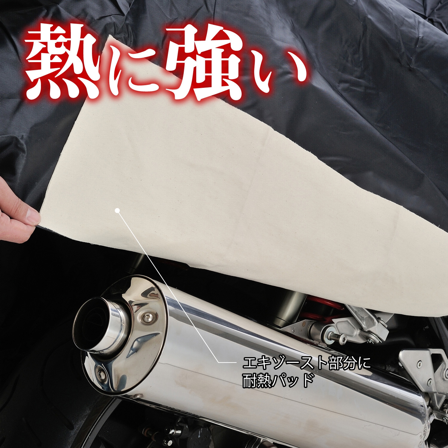 ほくてぃ　デイトナ　Black Cover WR バイクカバー　16816 16816 バイク用カバー ブラックカバー ウォーターレジスタント