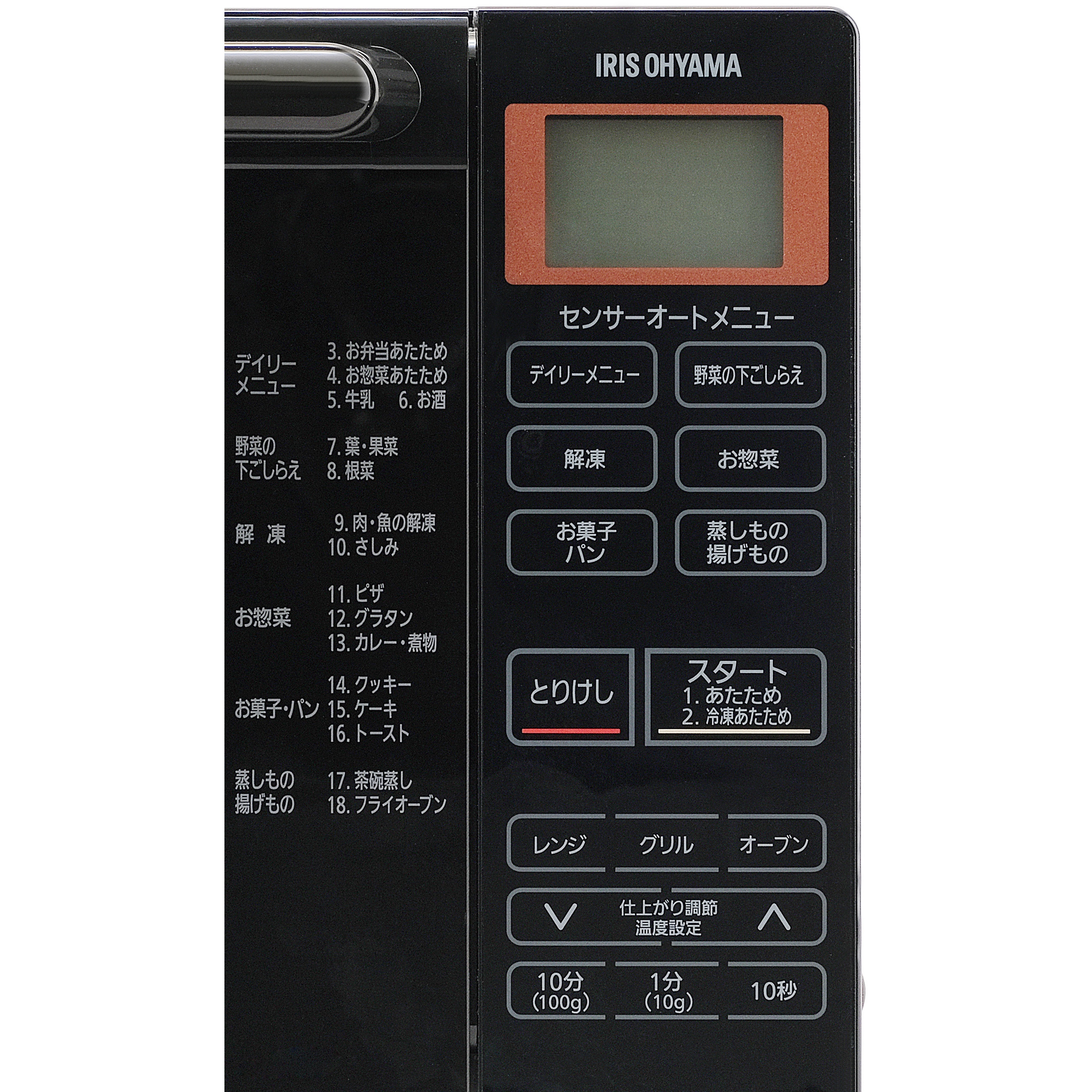 良品！アイリスオーヤマ オーブンレンジ（BLMO-F1801-B） アイリスオーヤマ オーブンレンジ 18L BLMO-F1801-B 1台 - アスクル