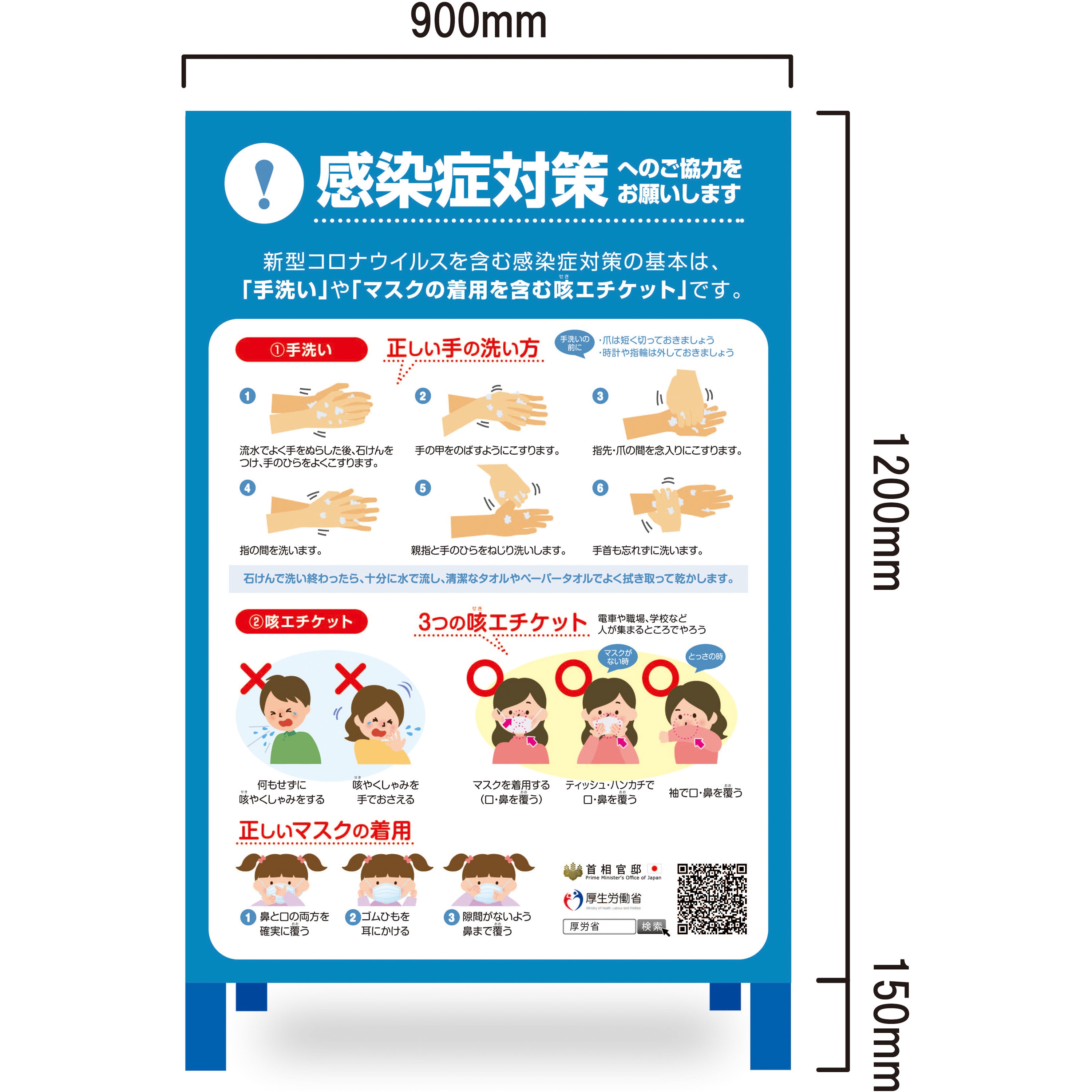コロナ対策グッズ コロナウィルス対策看板 感染症対策 ブラスト興業 立て看板 【通販