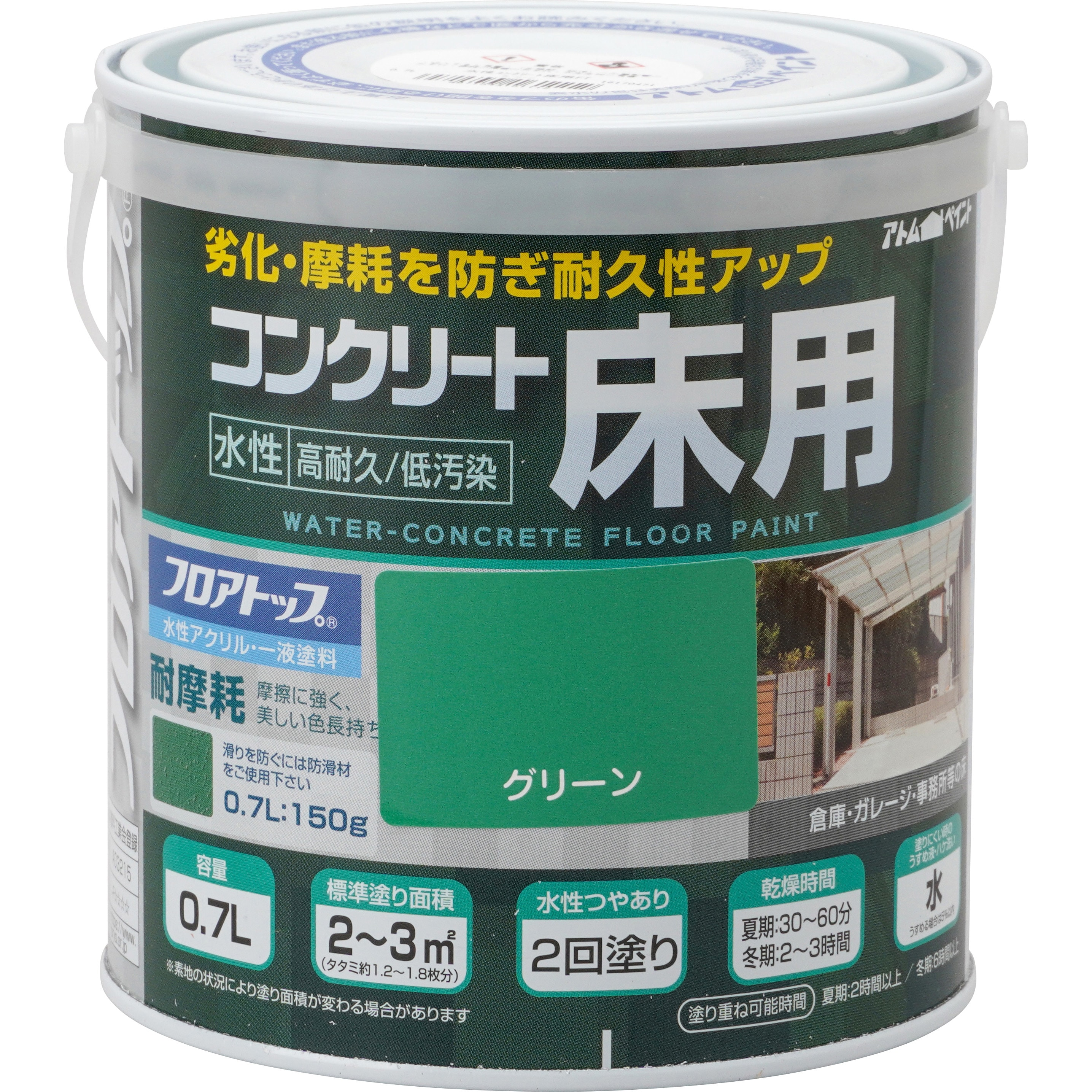 11 水性コンクリート床用塗料「フロアトップ」 アトムハウスペイント 