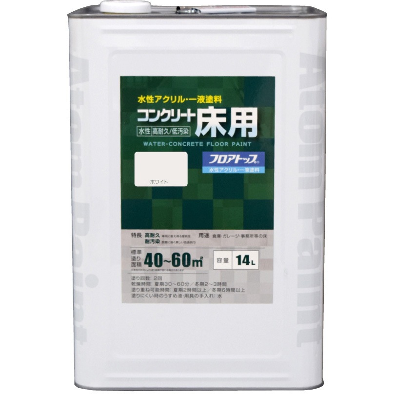 #80 水性コンクリート床用塗料「フロアトップ」 アトムハウスペイント ホワイト色  1缶(14L)