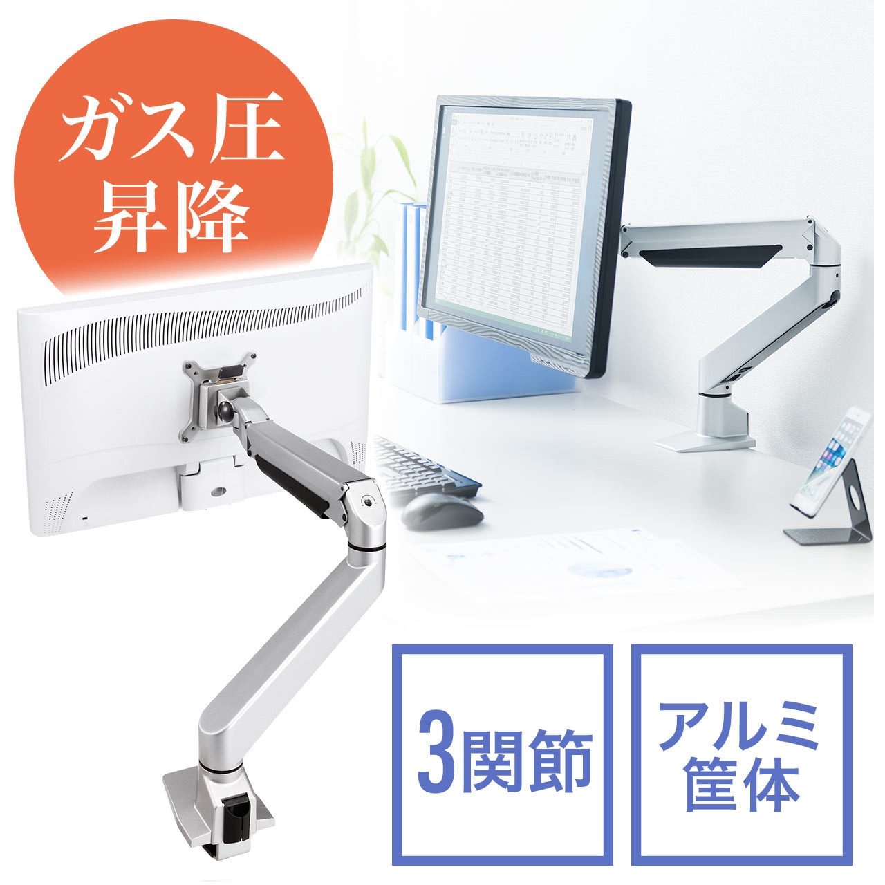 100-LA018 液晶モニタアーム(100-LA018) サンワダイレクト シルバー色