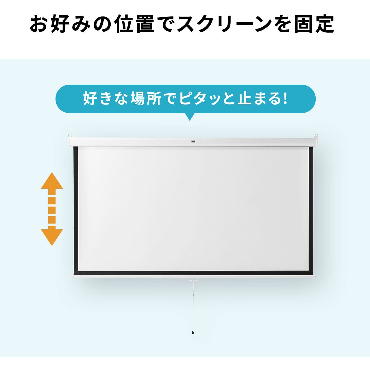 プロジェクタースクリーン 100-PRS016 プロジェクタースクリーン サンワダイレクト マット系