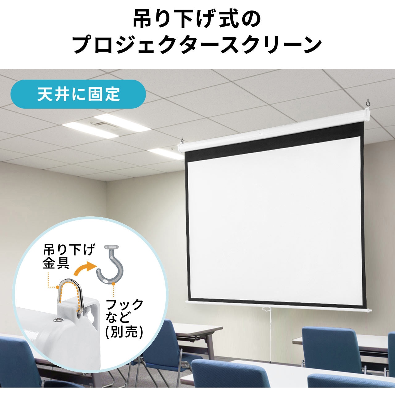100-PRS017 プロジェクタースクリーン サンワダイレクト マット