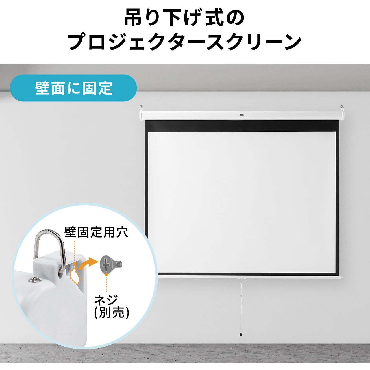100-PRS017 プロジェクタースクリーン サンワダイレクト マット