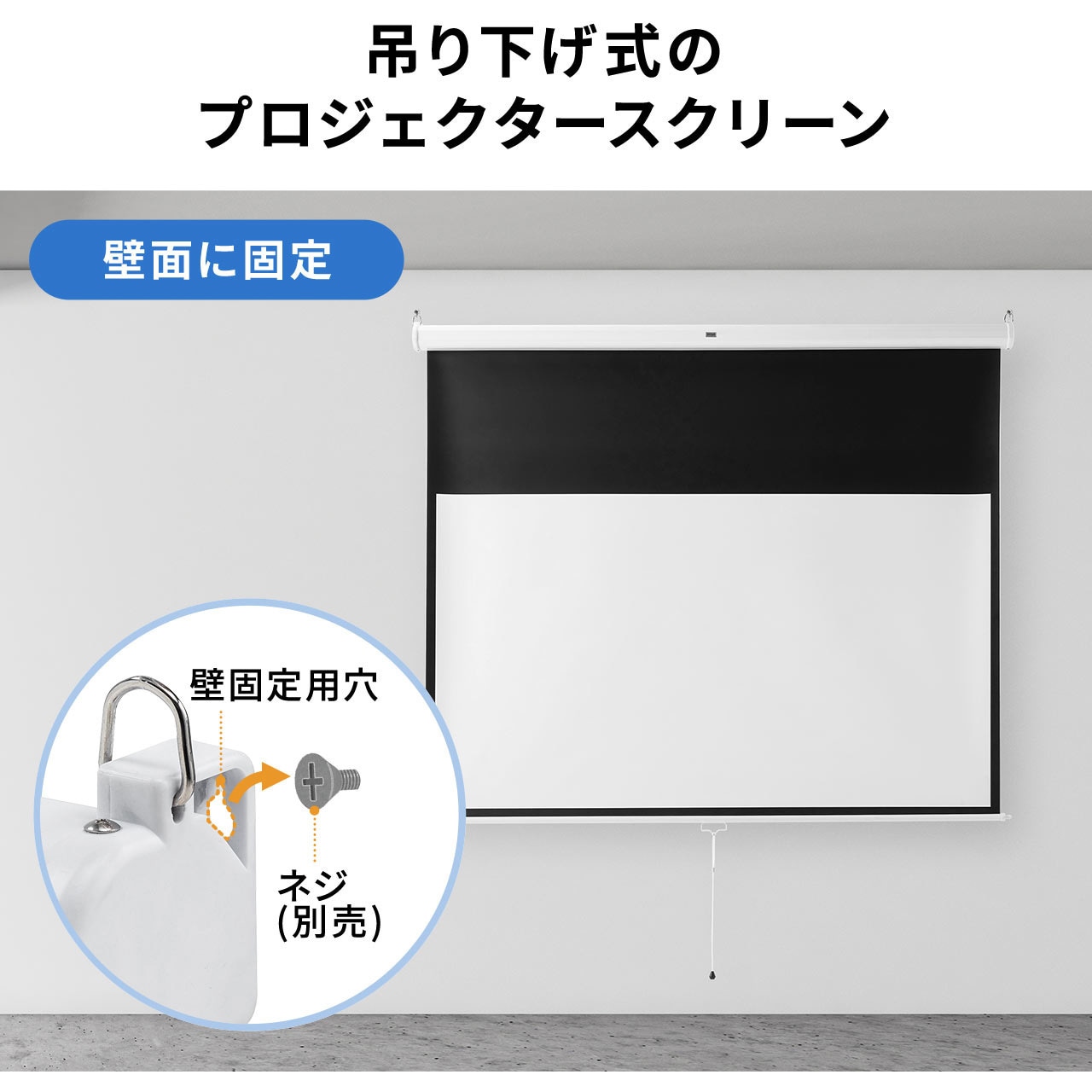 100-PRS018 プロジェクタースクリーン サンワダイレクト マット 100-PRS018 プロジェクタースクリーン サンワダイレクト マット