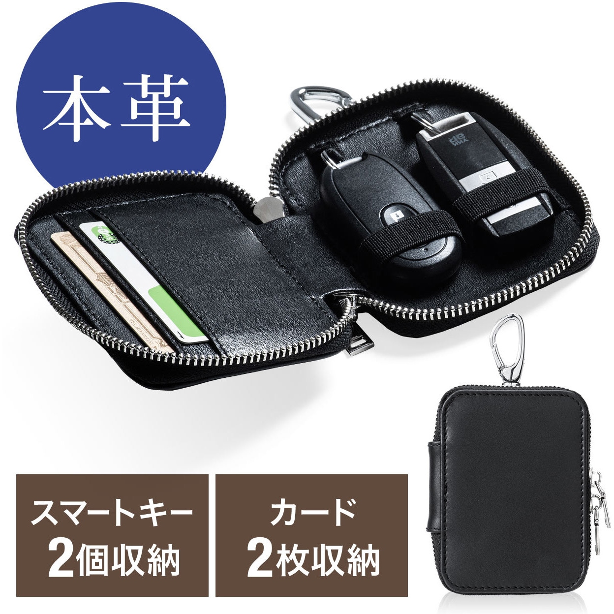 200-CAR074BK キーケース サンワダイレクト ブラック色 200-CAR074BK