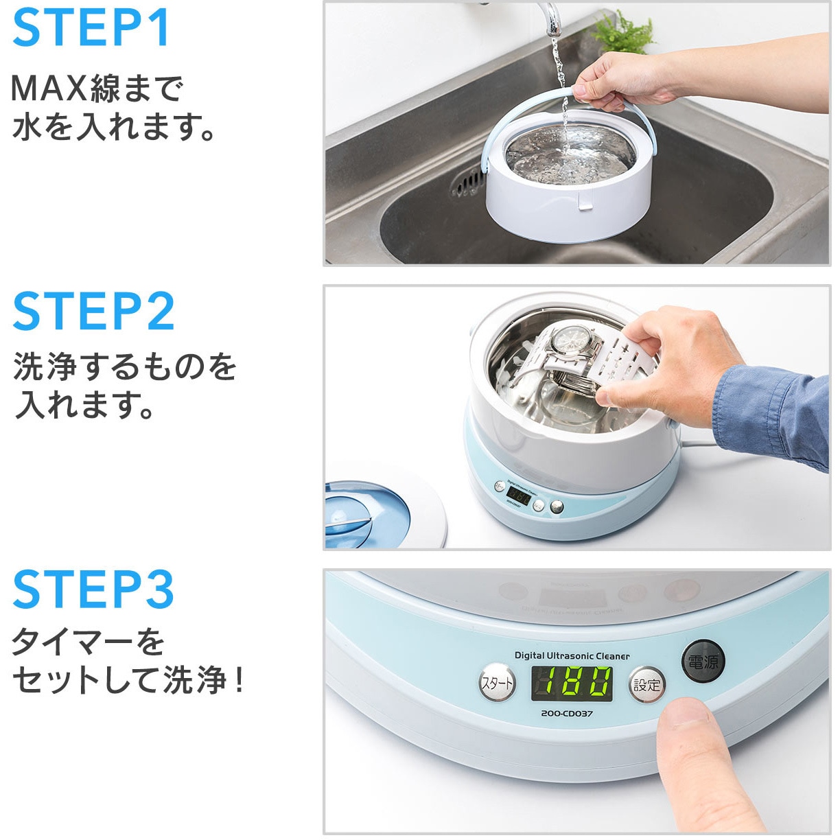 200-CD037 超音波洗浄機(200-CD037) 1個 サンワダイレクト 【通販