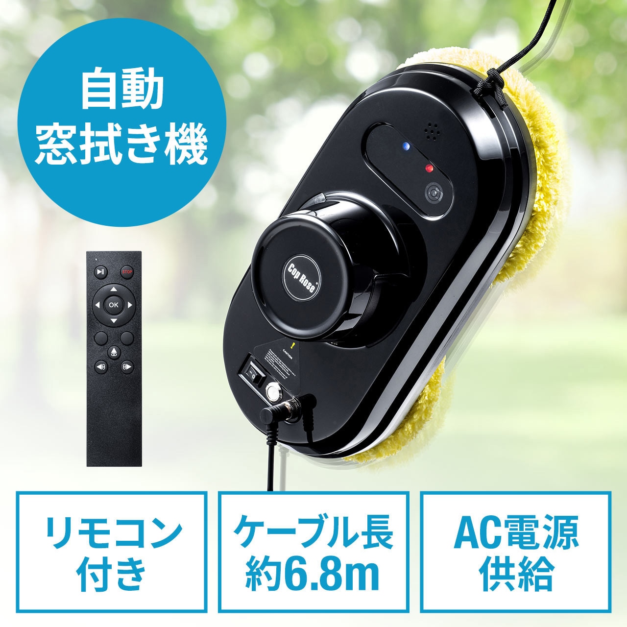 200-CD051 窓掃除機 1個 サンワダイレクト 【通販モノタロウ】