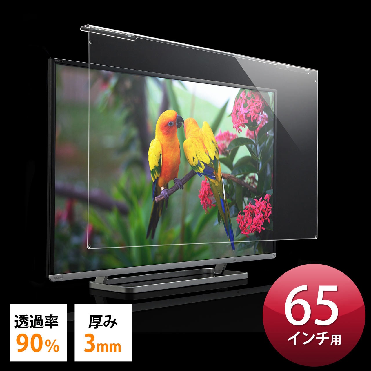 200-CRT024 液晶テレビ保護パネル サンワダイレクト アクリル 対応