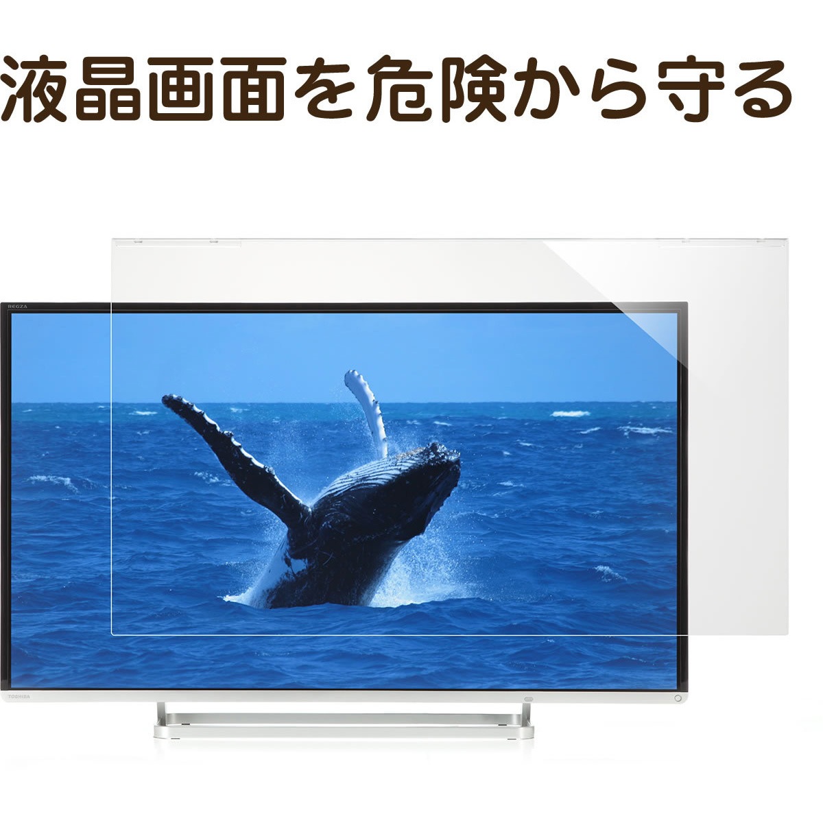 200-CRT024 液晶テレビ保護パネル サンワダイレクト アクリル 対応