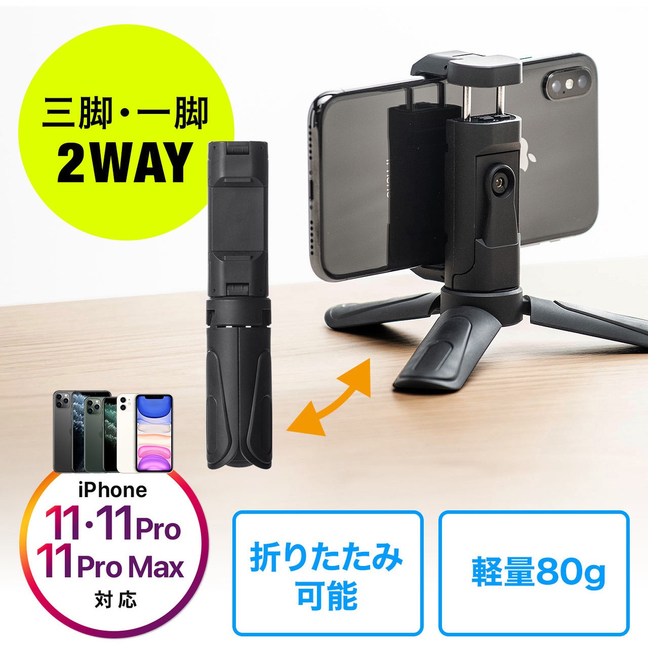 200-DGCAM018 三脚(200-DGCAM018) 1個 サンワダイレクト 【通販