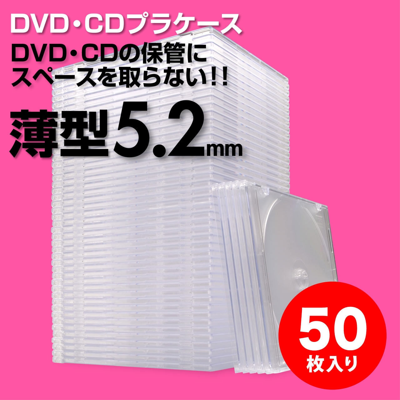 DVD・CDケース(200-FCD031) サンワダイレクト CD/DVDプラケース 【通販