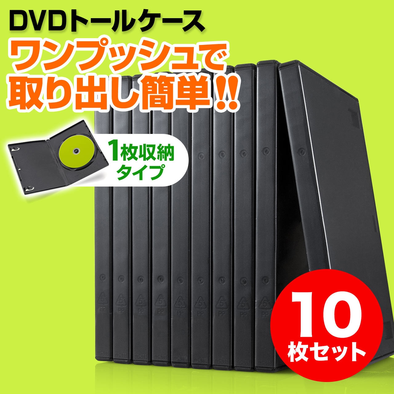 サンワダイレクト DVDケース 6枚収納 DVDトールケース 10枚セット ブラック 200-FCD035BK