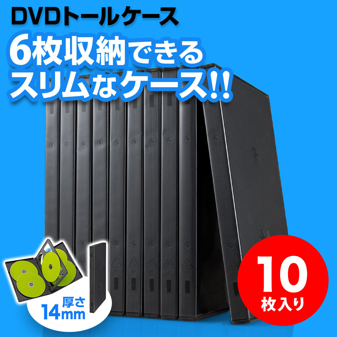 新品未使用DVDケース200枚セット黒！空ケーストールメディア保護収納 サンワダイレクト DVDトールケース 1枚収納