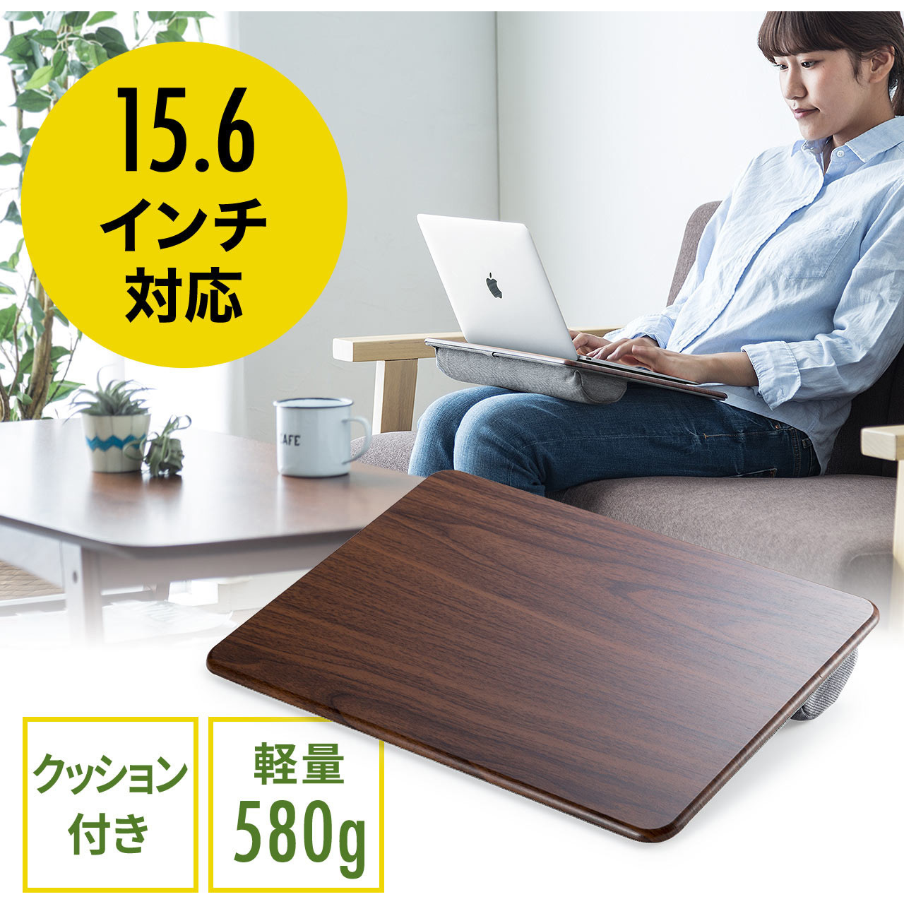 200-HUS006 膝上テーブル(200-HUS006) サンワダイレクト 木目色