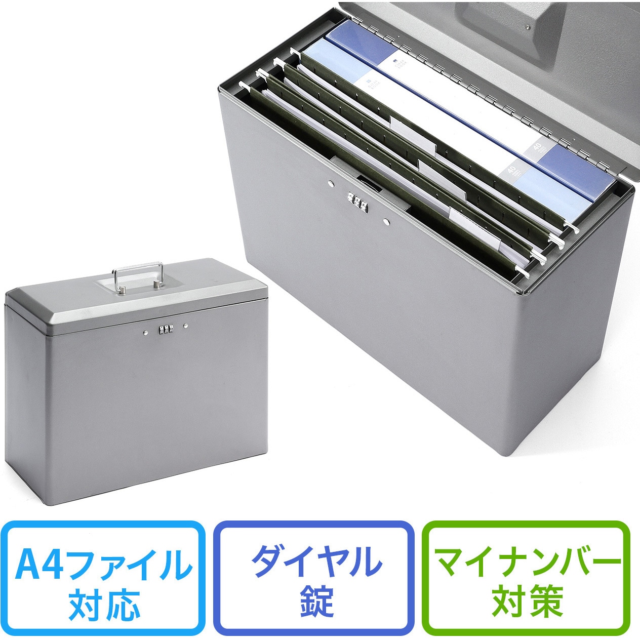 200-SL035GY セキュリティファイルボックス(200-SL035GY) 1個 サンワダイレクト 【通販モノタロウ】
