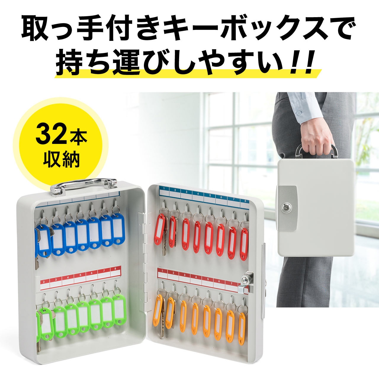 200-SL059 セキュリティ鍵収納ボックス サンワダイレクト ホルダー数32
