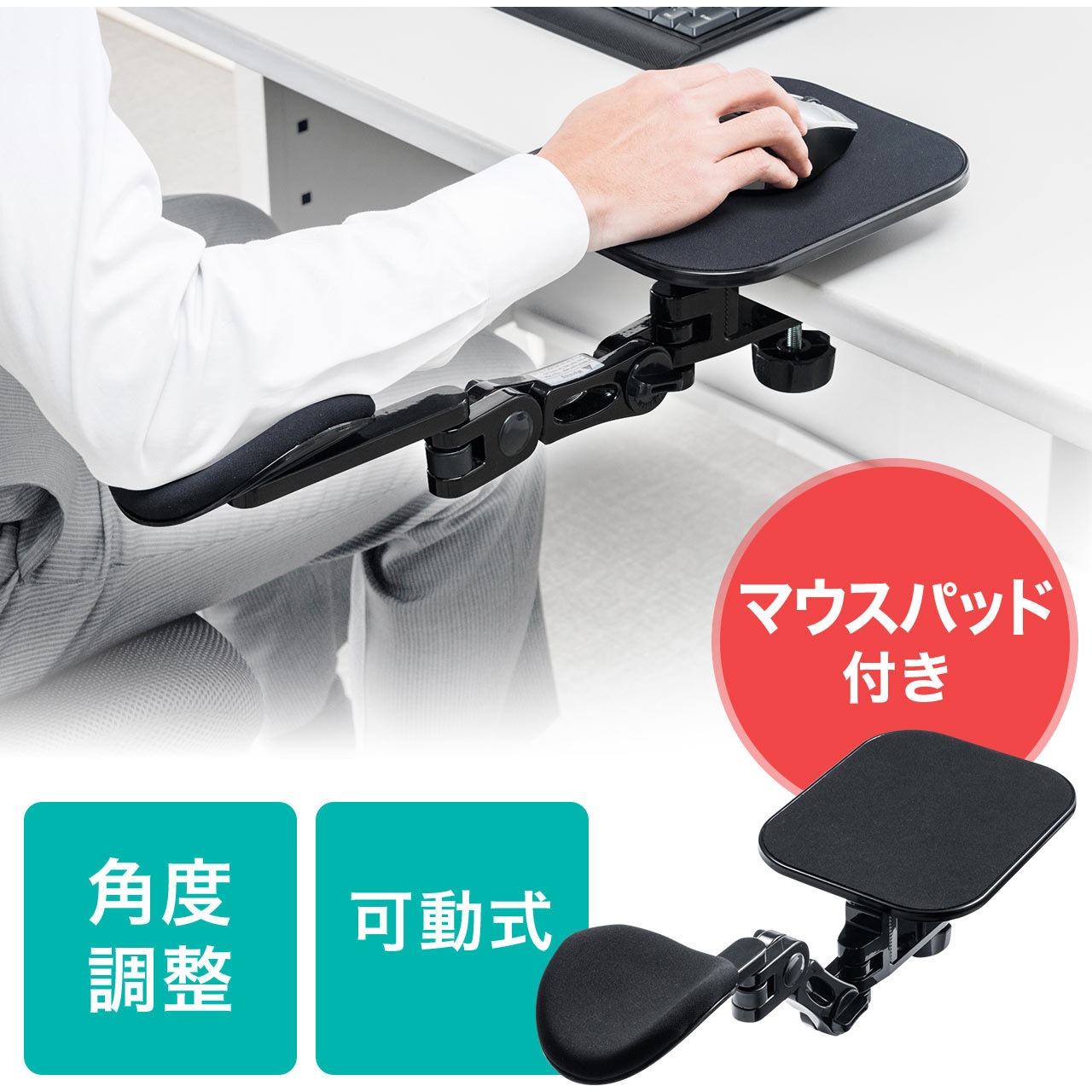 200-TOK010BK リストアーム(200-TOK010) サンワダイレクト ブラック色