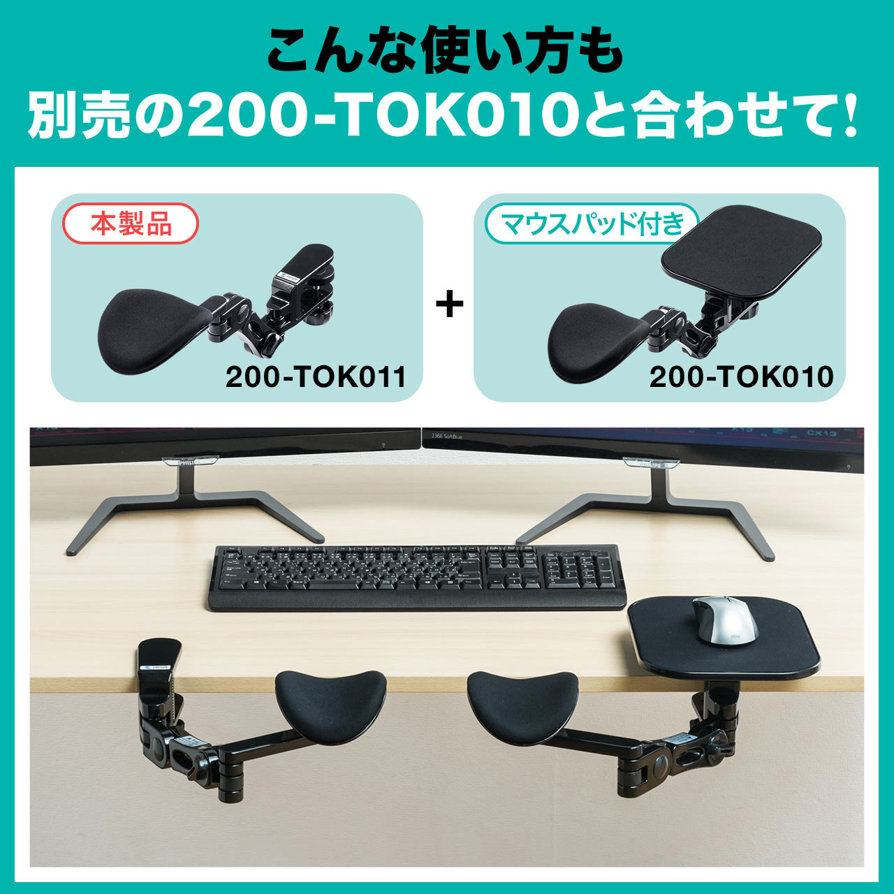 エルゴリストアーム 200-TOK011シリーズ 200-TOK011BK リストアーム(200-TOK011) サンワダイレクト ブラック色