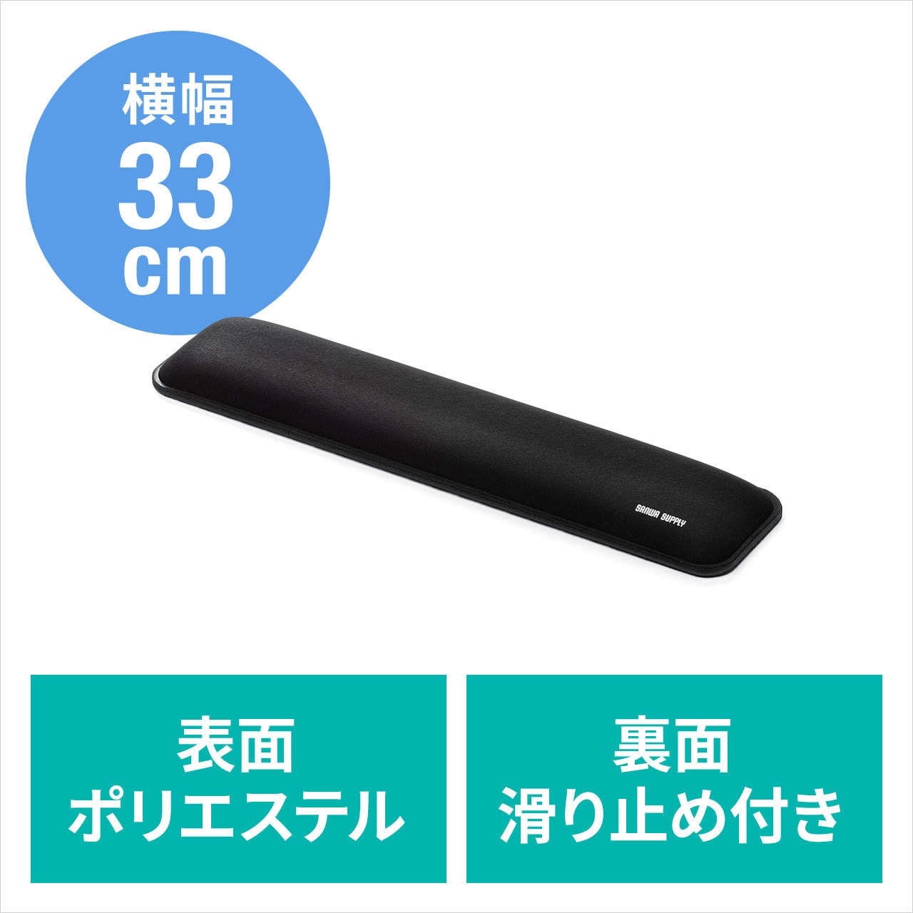 200-TOK015BK リストレスト 1個 サンワダイレクト 【通販モノタロウ】