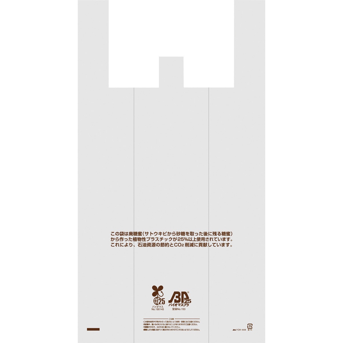 YOH-444 バイオマスレジ袋 ヤマニパッケージ 片面印刷あり バイオマス配合率25%  1ケース(100枚×10袋) YOH-444