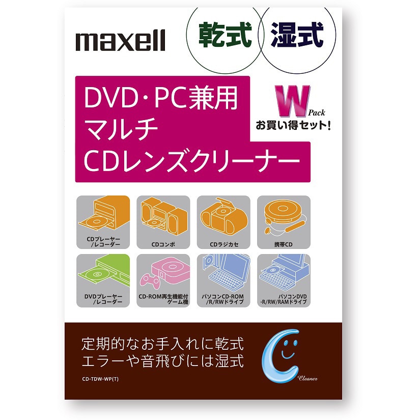 CD-TDW-WP(T) DVD/CDレンズクリーナー 1セット(2枚) マクセル 【通販