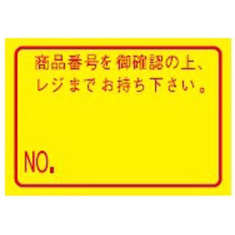 125999372 PB3-208ラべル 1箱(800枚×100巻) SATO(サトー) 【通販モノタロウ】
