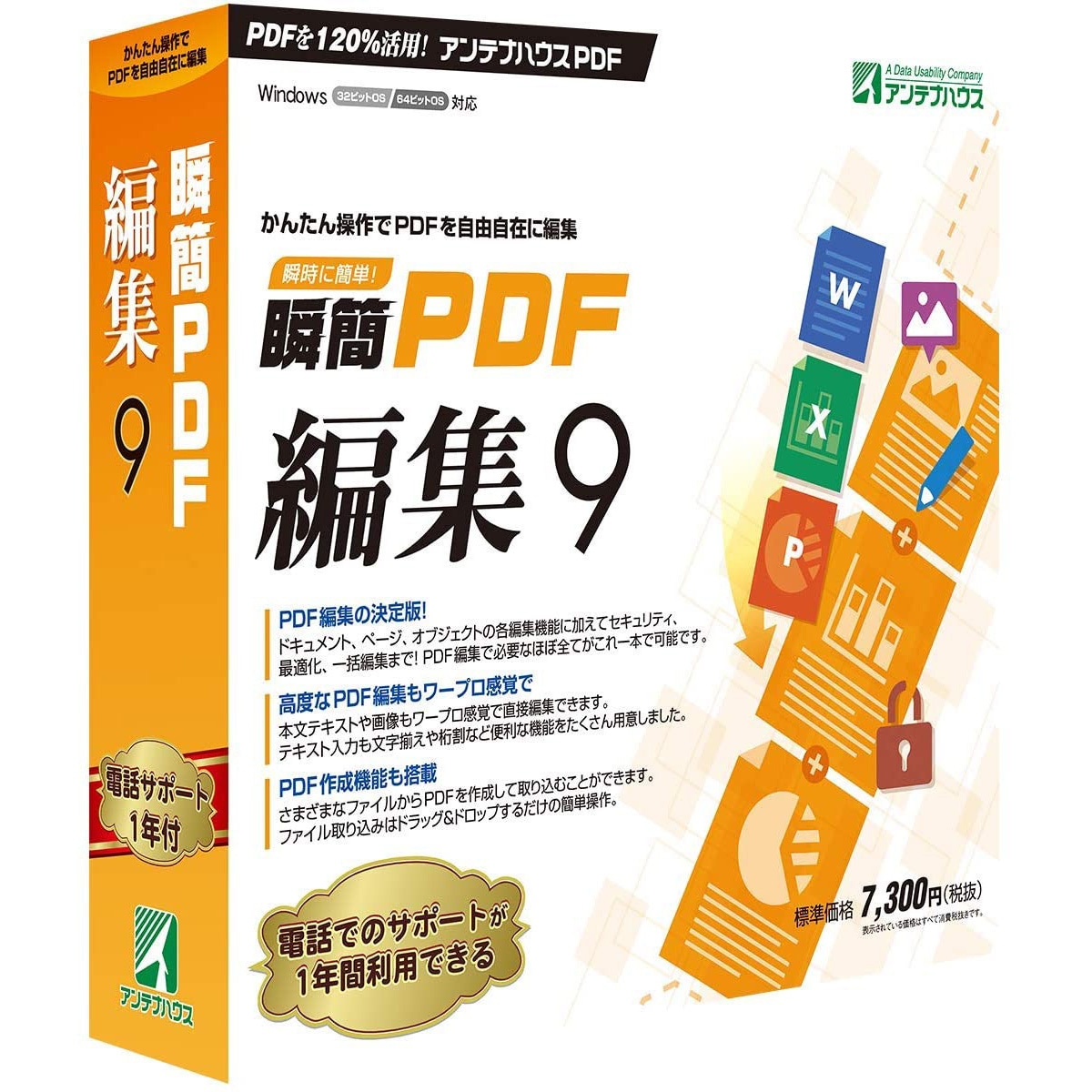 新製品情報も満載 アンテナハウス 瞬簡 PDF 書けまっせ 9 Windows用 KPP90 levolk.es