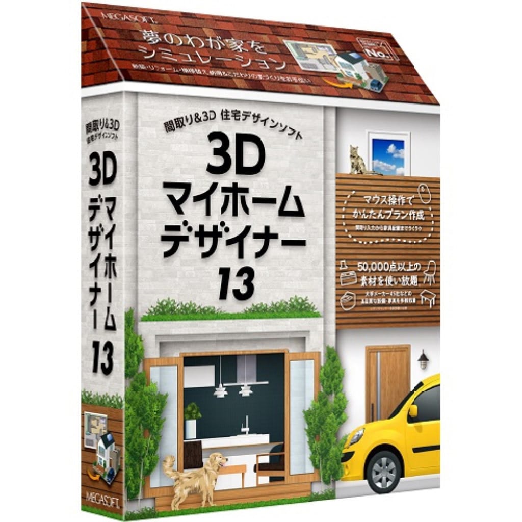 3dマイホームデザイナー13 1個 メガソフト 通販サイトmonotaro