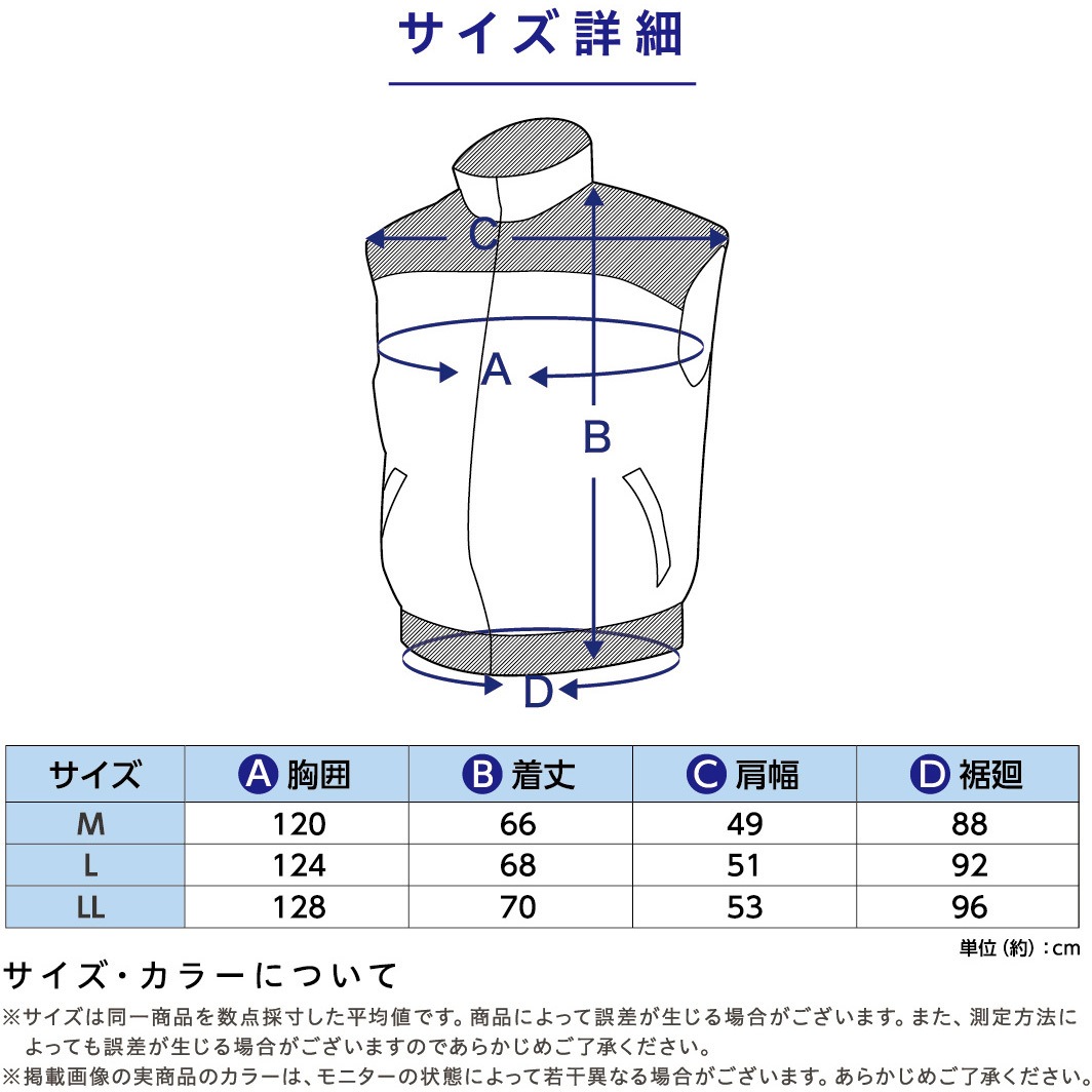 CBS-LL1-H クールウェアベストセット CBS 1セット アイリス