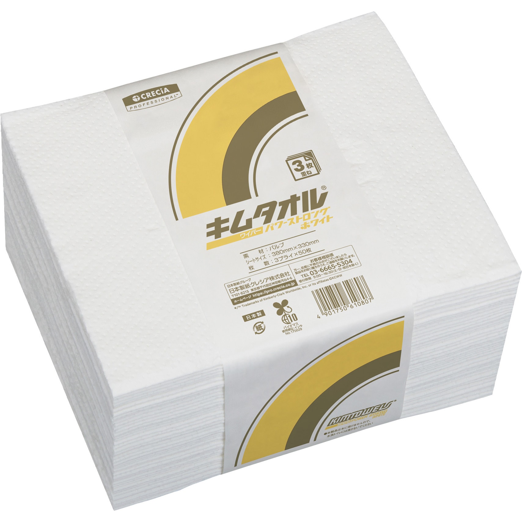 ペーパータオル 日本製紙クレシア キムワイプハンドタオル 200組/パック 1ケース(25パック)
