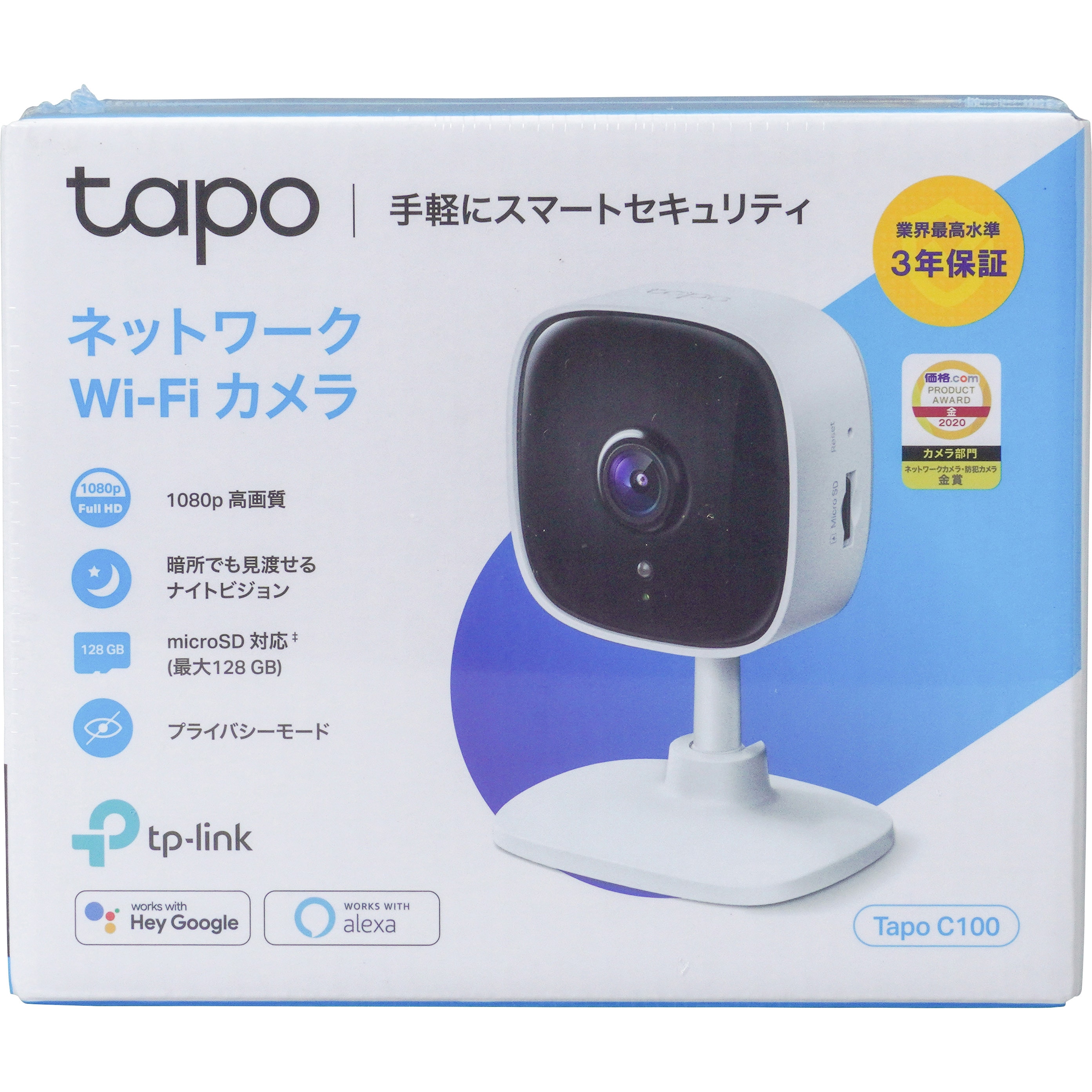 TAPO C100 ネットワークWi-Fiカメラ 1個 TP-LINK 【通販モノタロウ】