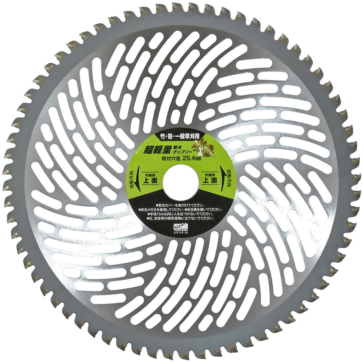 255x68P 超軽量チップソー 竹蔵 レモラ 刃数68p 外径255mm 1枚 【通販
