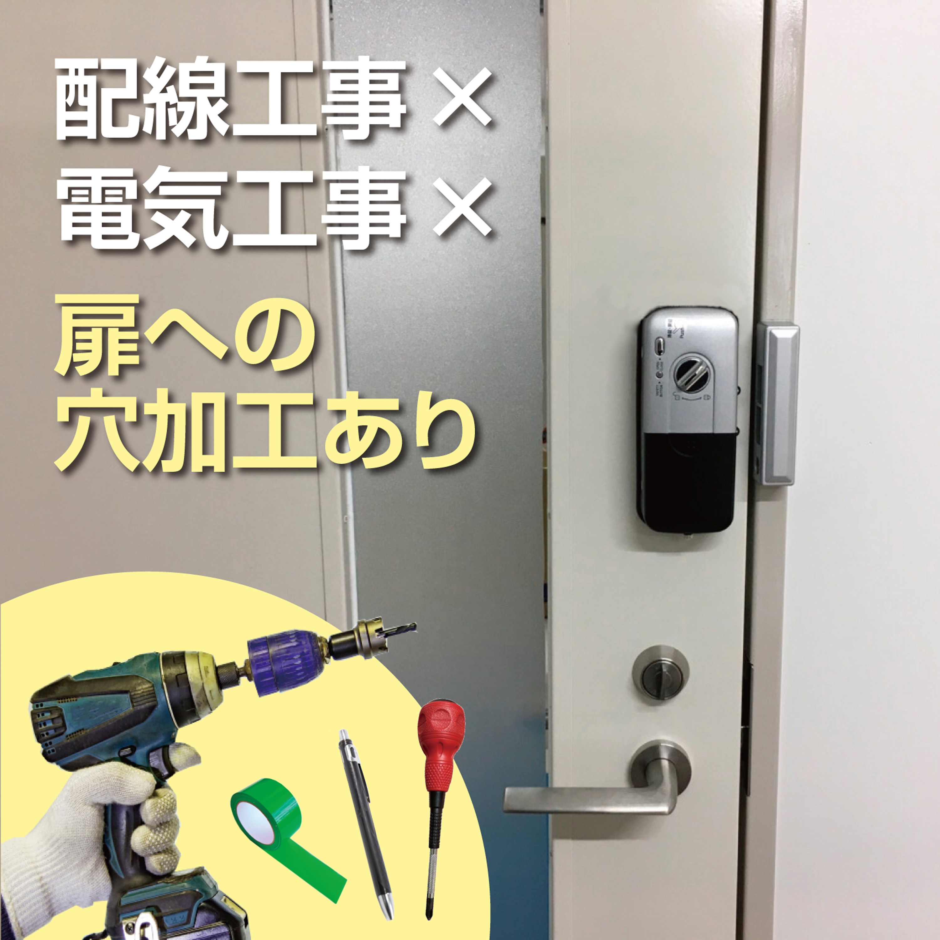 ID-202TAB デジタルドアロック「ID-202TAB」 1台 ロックマン