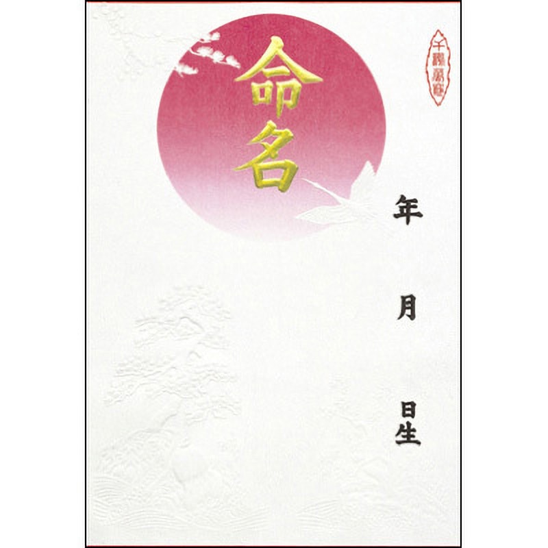 M＆M　 命名札　写真入り（厚手光沢写真用紙）お祝いカード　190枚追加 M＆M様専用 命名札 写真入り（厚手光沢写真用紙）お祝いカード