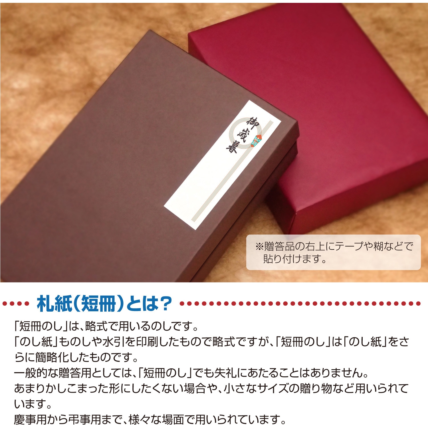 28-726 札紙 御中元 タカ印(ササガワ) 1冊(100枚) 28-726 【通販