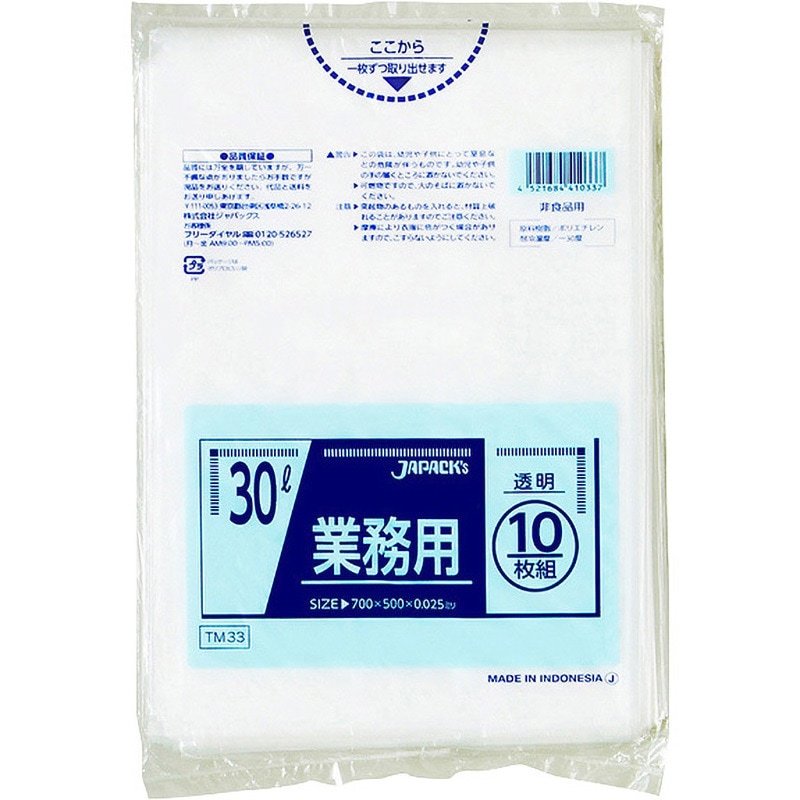 TM33 メタロセン配合LDゴミ袋30L ジャパックス 透明色  1ケース(10枚×80冊) TM33