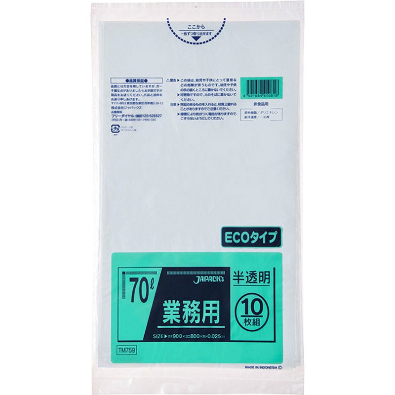 TM759 メタロセン配合ポリ袋70L ジャパックス 半透明色  1ケース(10枚×50冊) TM759