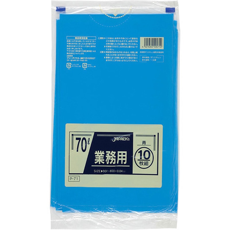 P-71 業務用LDゴミ袋70L ジャパックス 青色  1ケース(10枚×40冊) P-71 8,298円