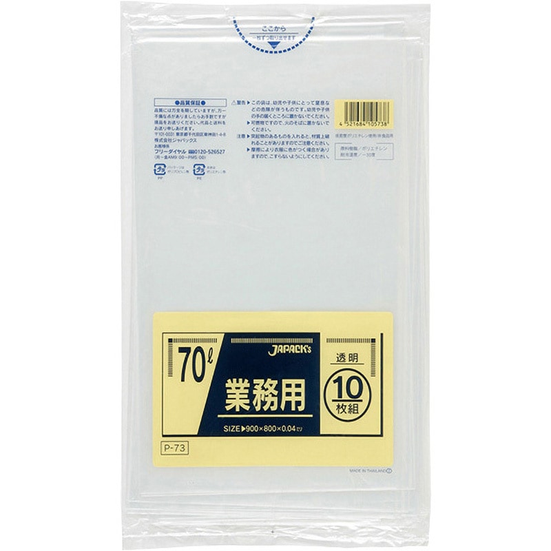 P-73 業務用LDゴミ袋70L ジャパックス 透明色  1ケース(10枚×40冊) P-73