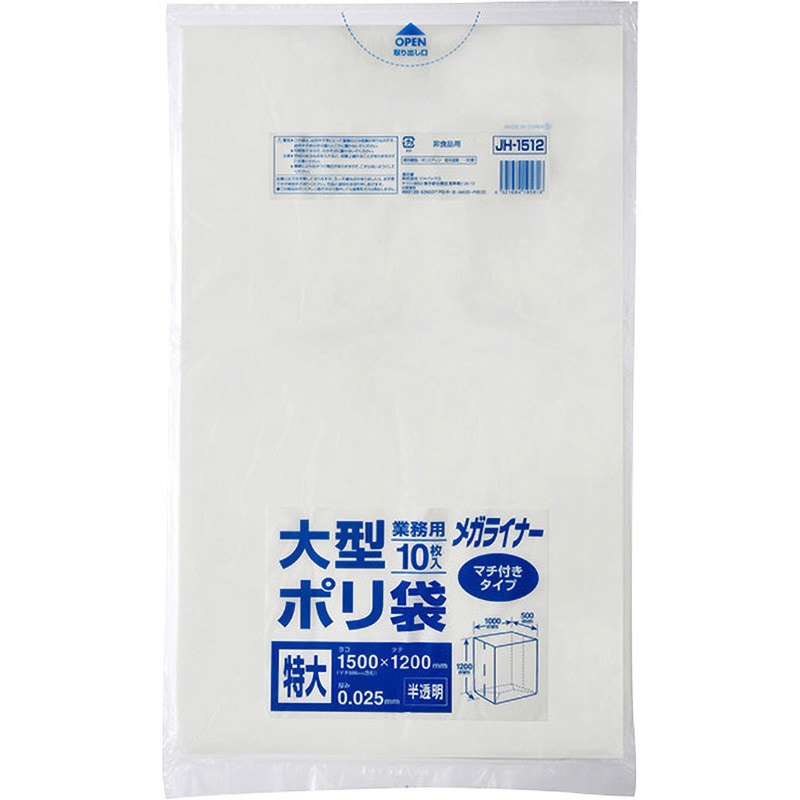 JH1512 大型ポリ袋1500x1200 ジャパックス 半透明色 8,015円