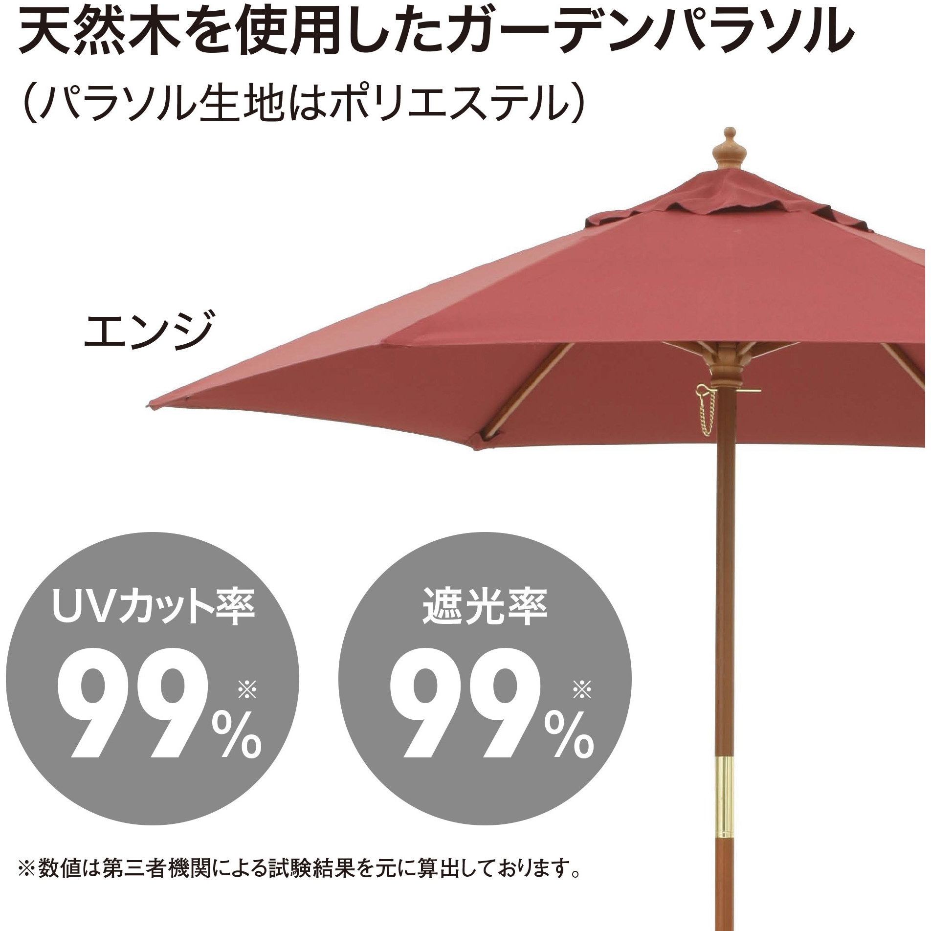 PAL-21E 日よけ ウッドパラソル 2.1m ガーデンパラソル
