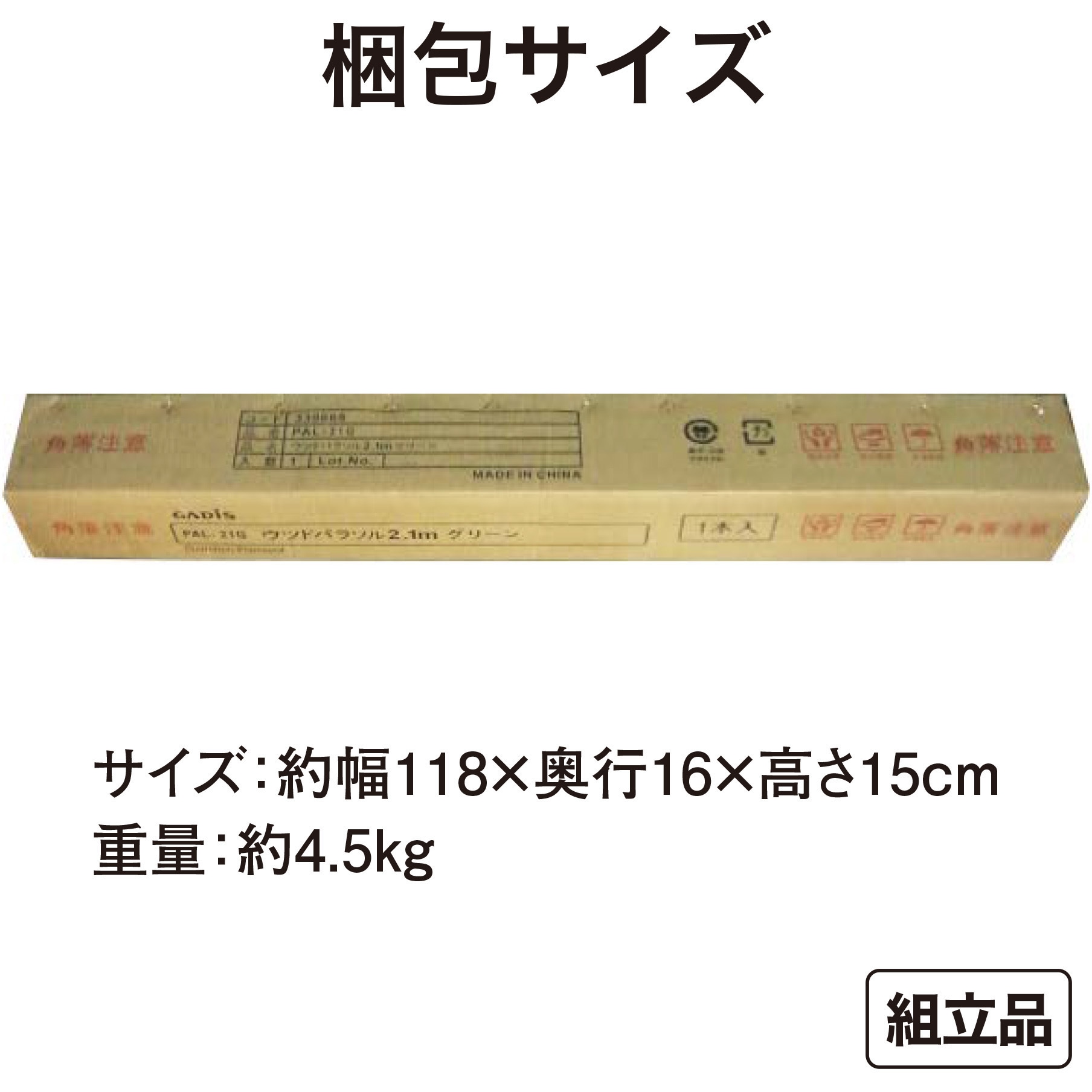 PAL-21G 日よけ ウッドパラソル 2.1m ガーデンパラソル アウトドア