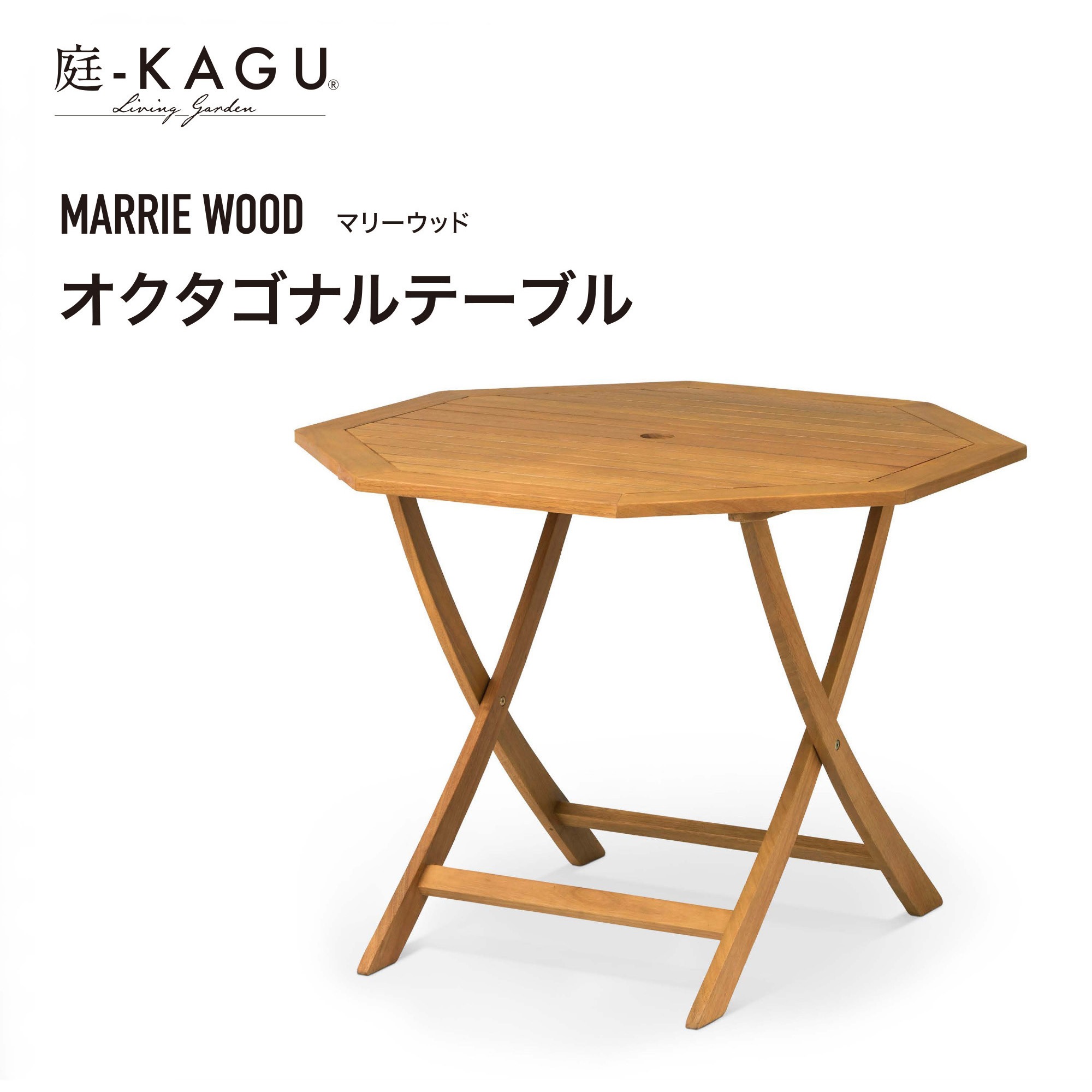MWF-18T マリーウッド オクタゴナルテーブル タカショー 幅1000mm  MWF-18T