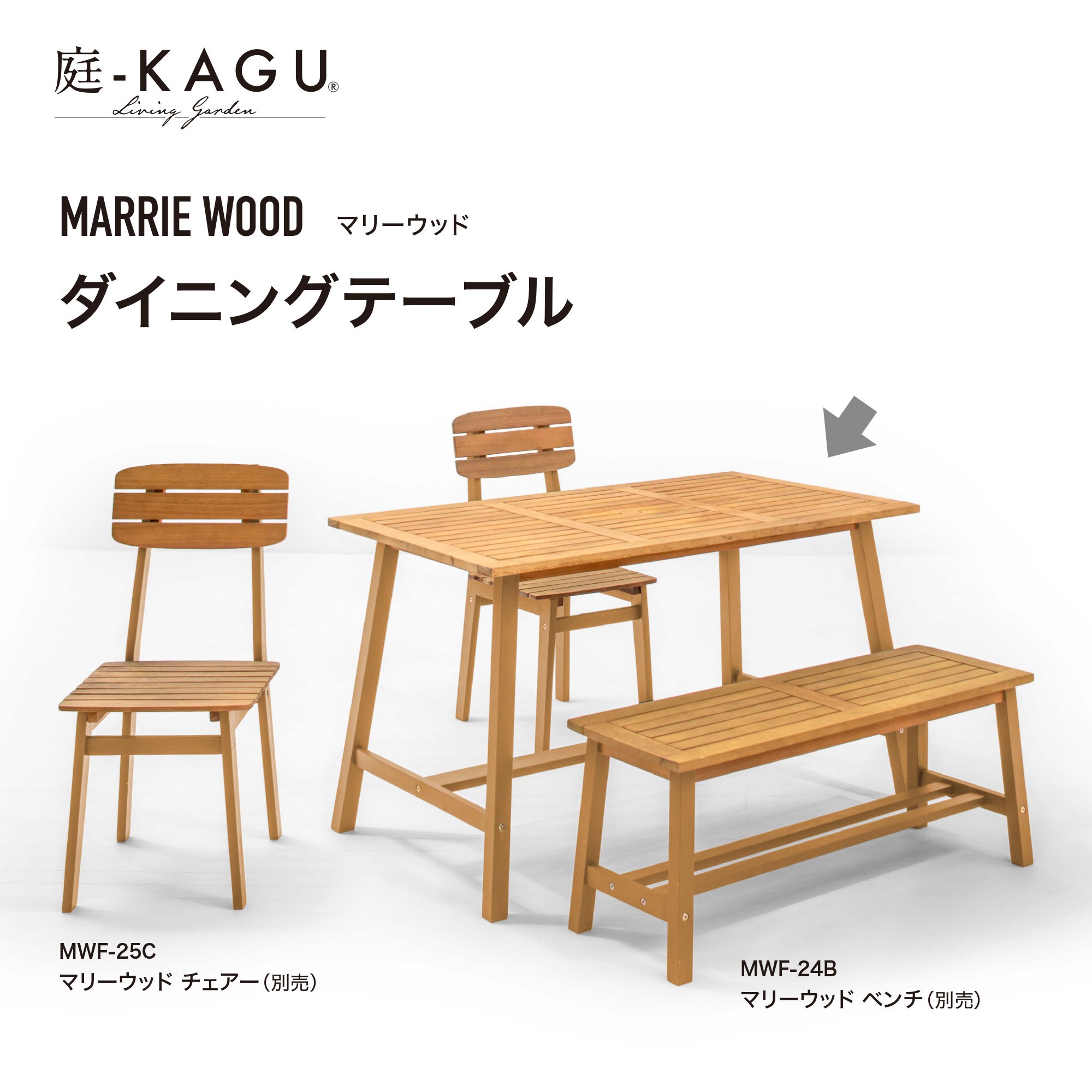 タカショー ガーデンテーブル マリーウッド オクタゴナル
