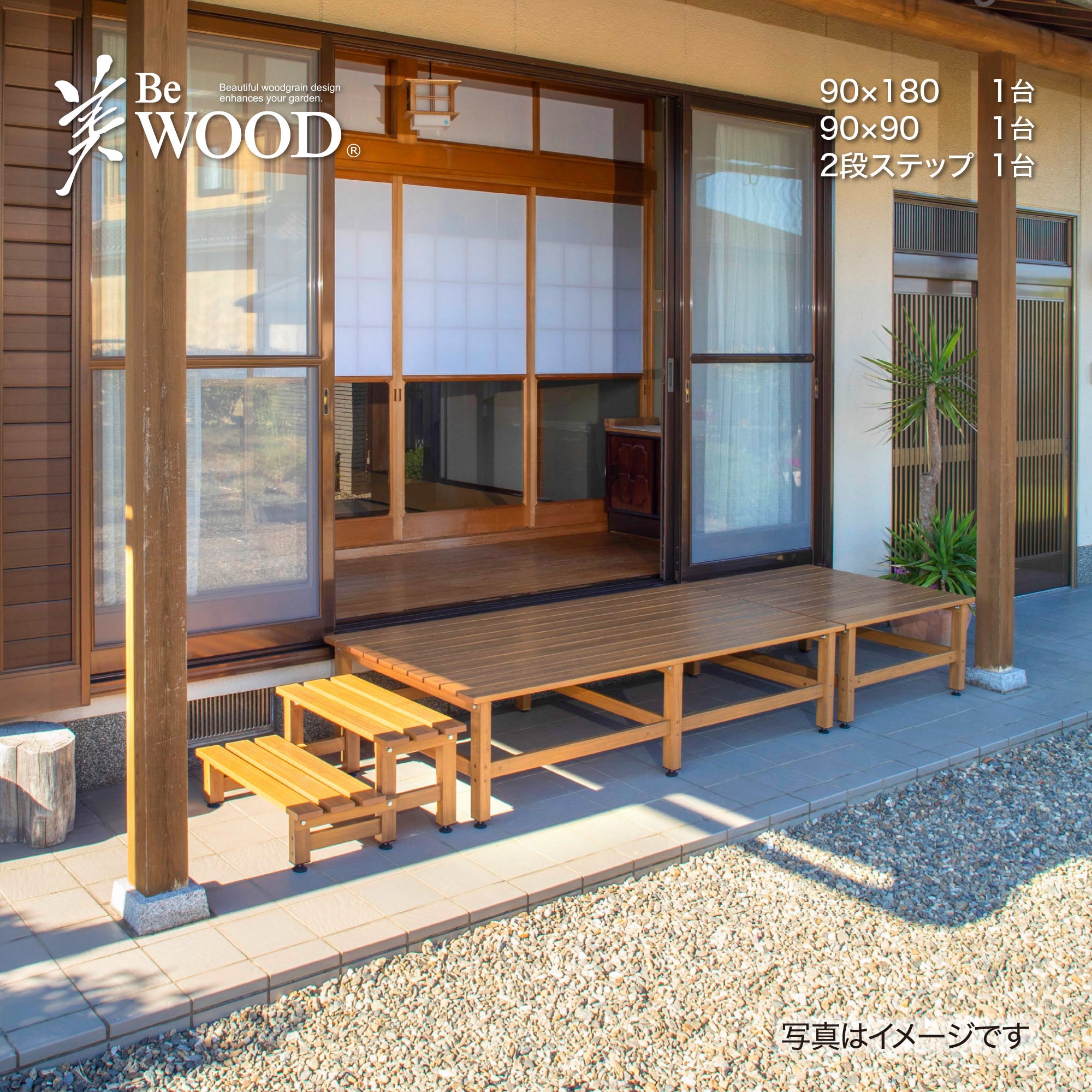 BEW-D909NW 美WOOD アルミデッキ ワイドアルミ縁台 タカショー 幅900mm