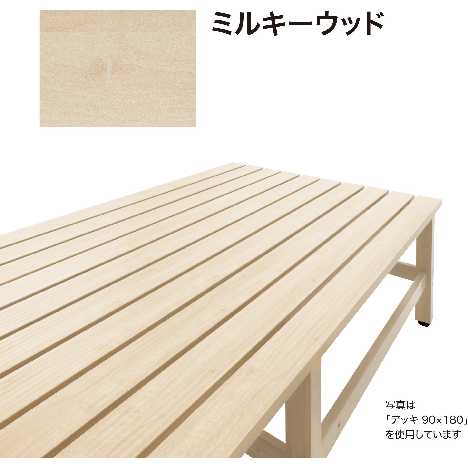 BEW-D909MW 美WOOD アルミデッキ ワイドアルミ縁台 タカショー 幅900mm BEW-D909MW